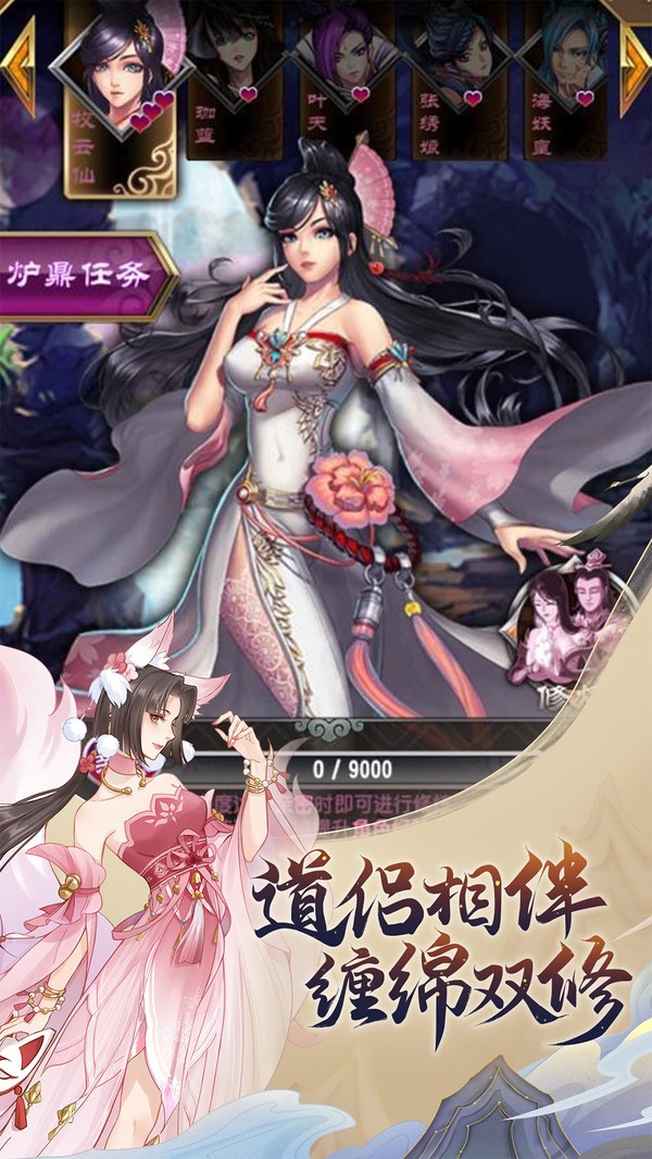 魔游記