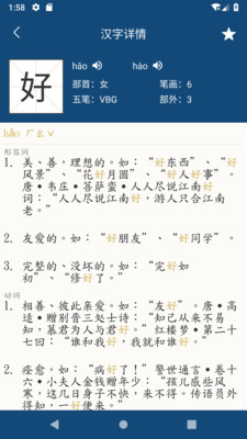樂果字典