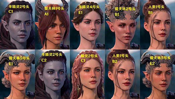 《博德之門3》10款現象級臉部美化臉型MOD