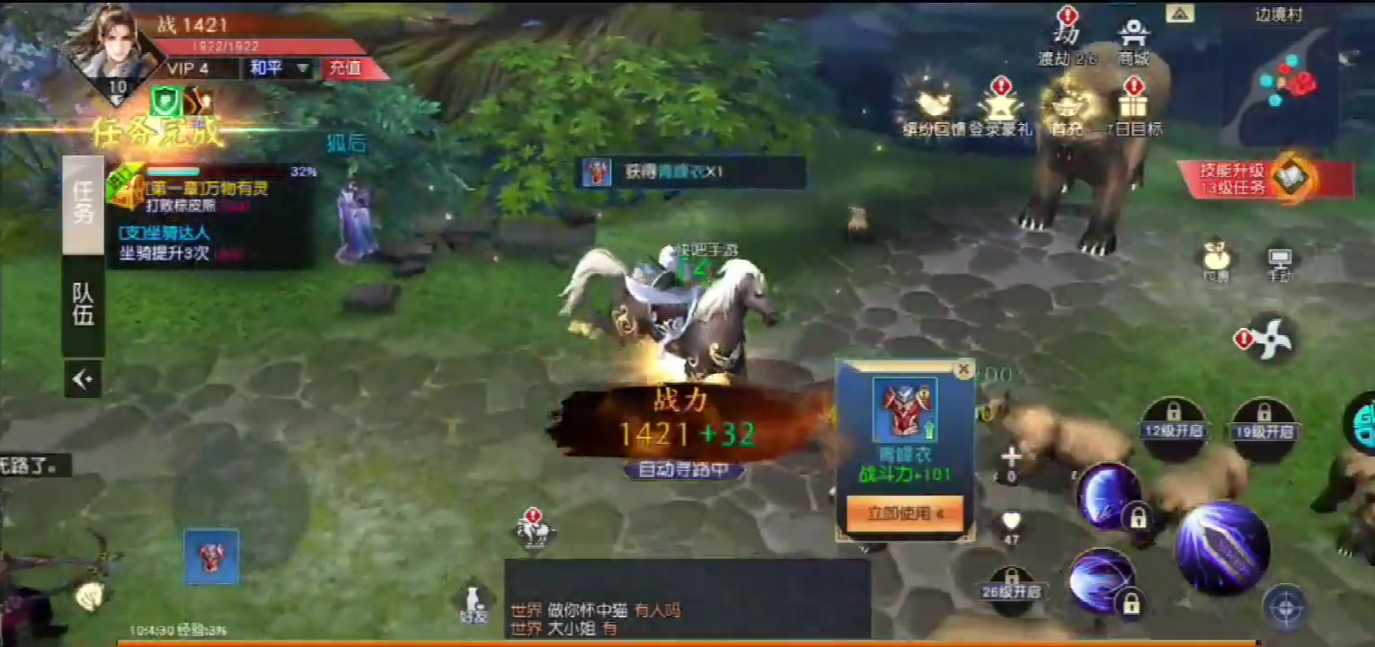 無極劍宗加強版