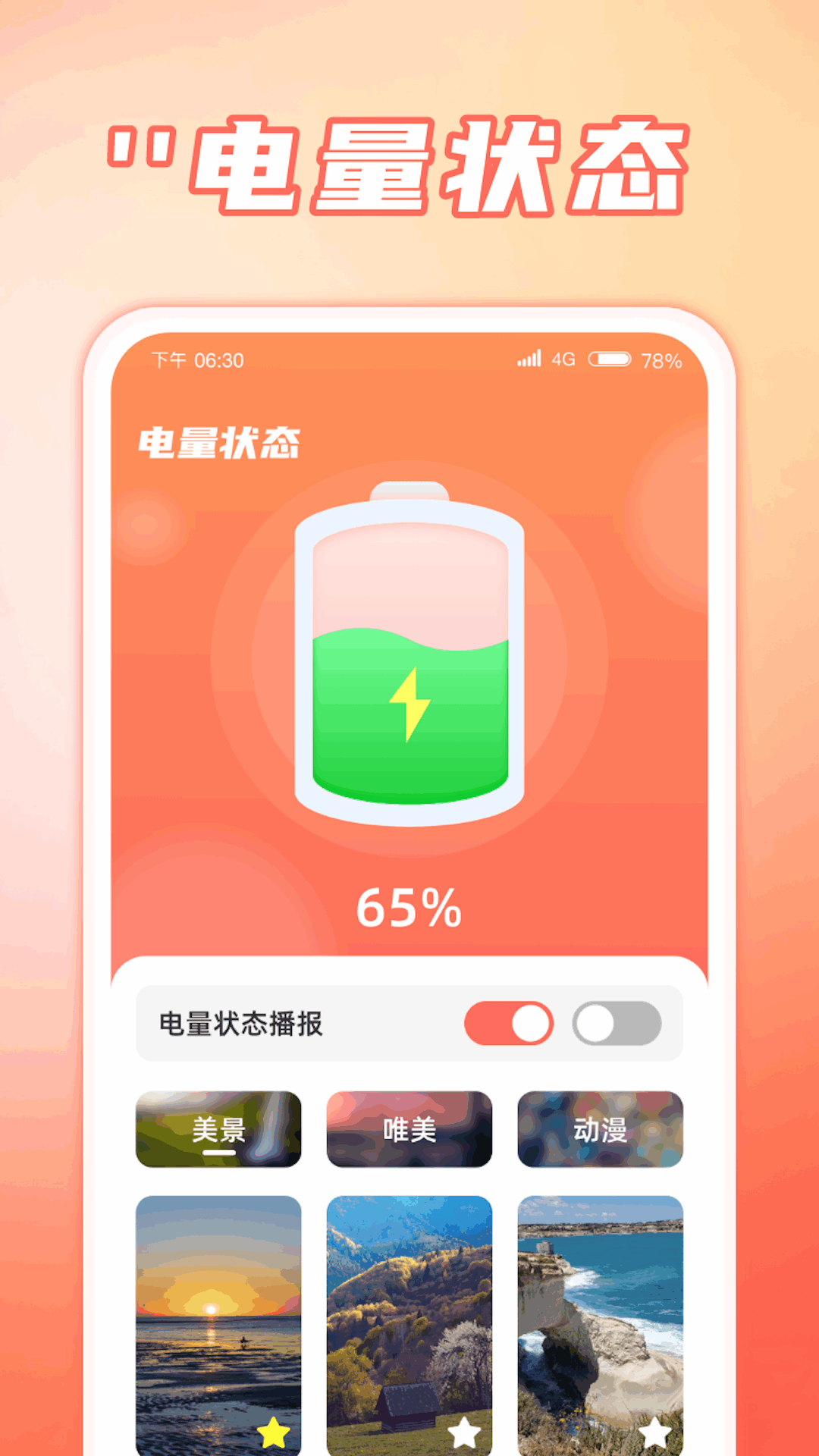 福運(yùn)速充