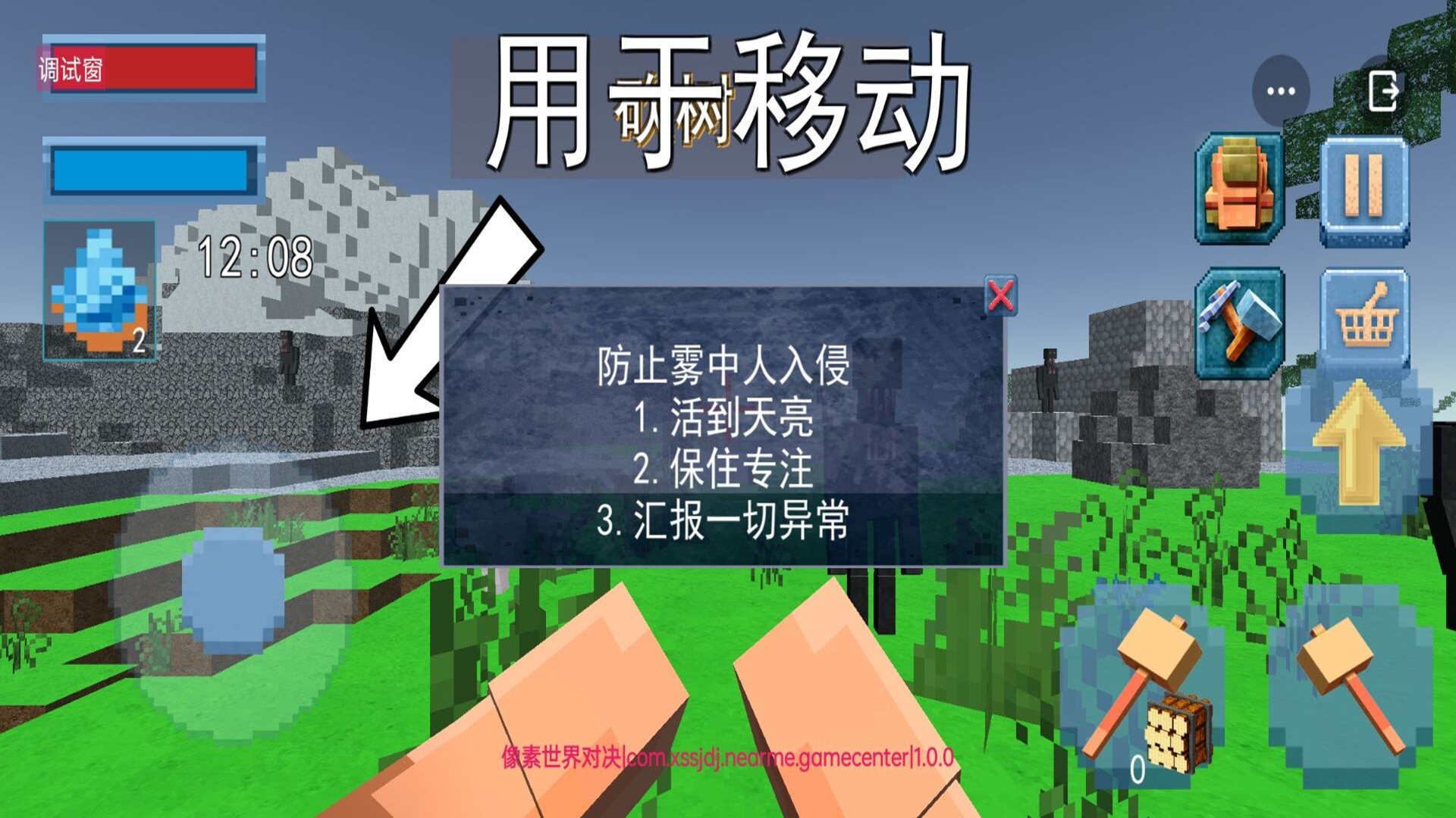 像素世界對決