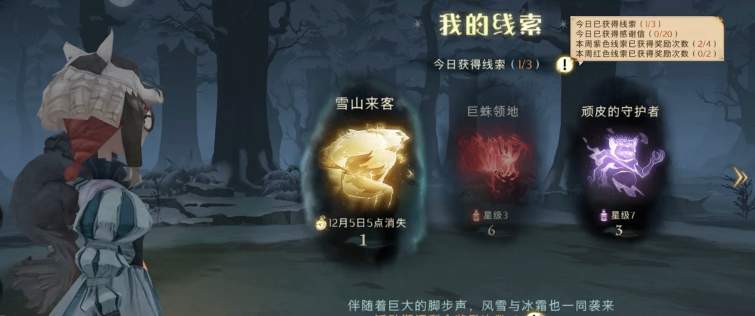 《哈利波特：魔法覺醒》雪山來客打法介紹