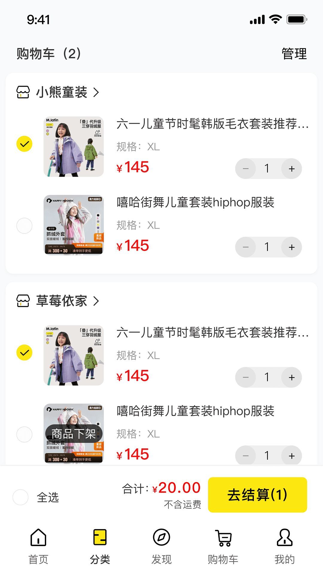 圣貝天使寶貝