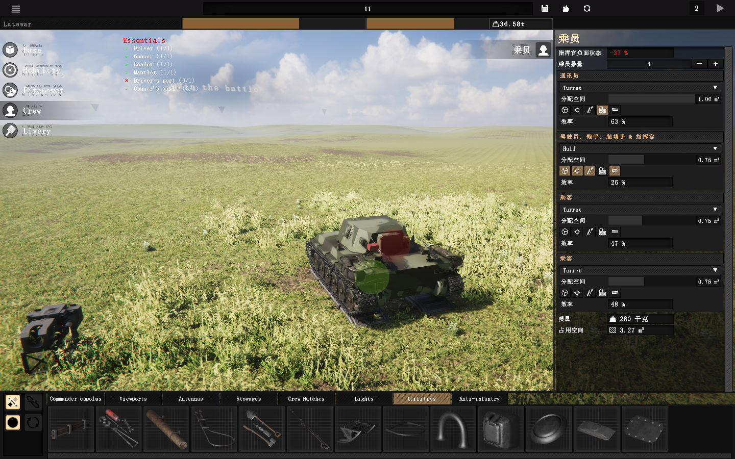 《Sprocket》漢化補丁V1.0LMAO版