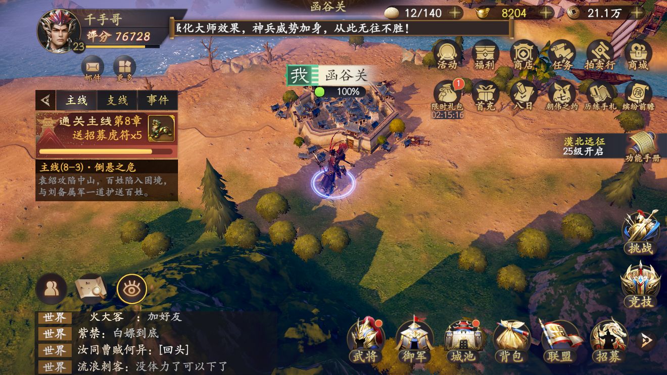 《亂世逐鹿》洛陽鏟秘藏位置大全