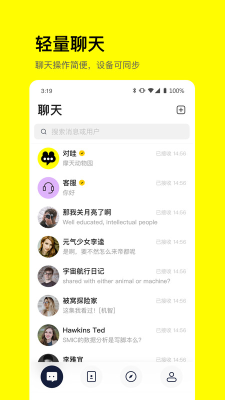對哇