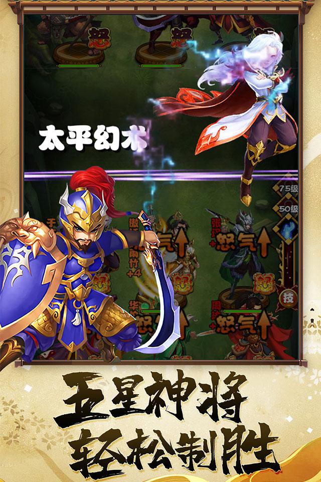 三国荣耀送千元充值卡版