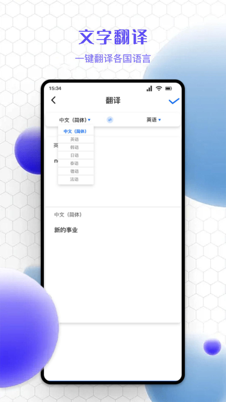 精準(zhǔn)文字識(shí)別提取