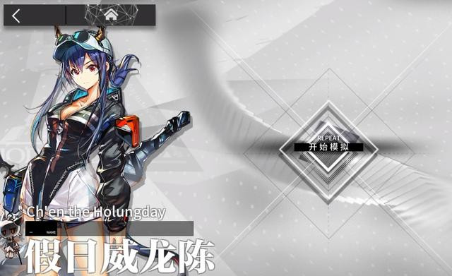 《明日方舟》水陳悖論模擬攻略