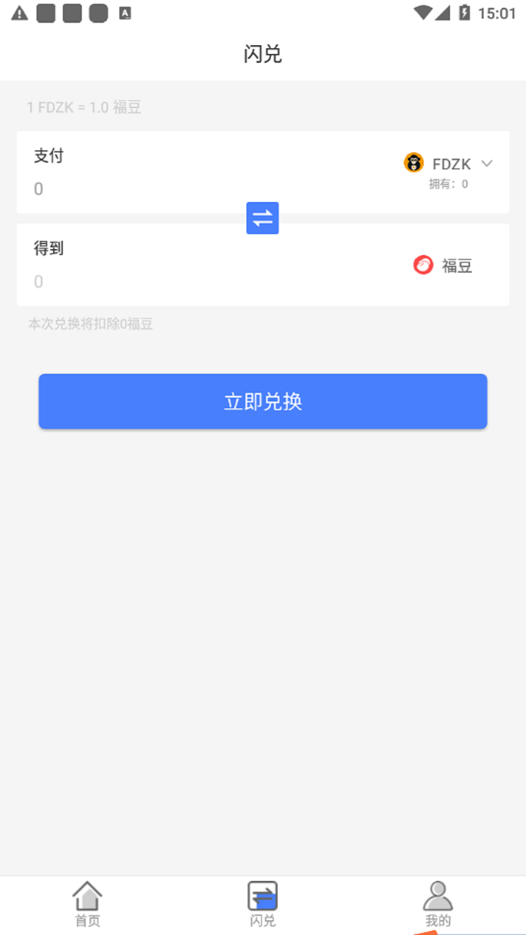 WEC積分