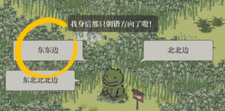 《江南百景圖》竹林南邊某地具體位置