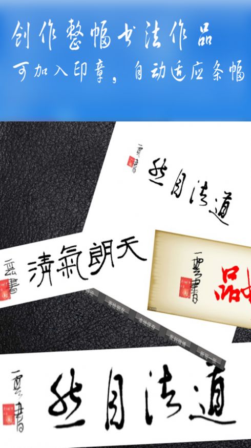 書法天天練