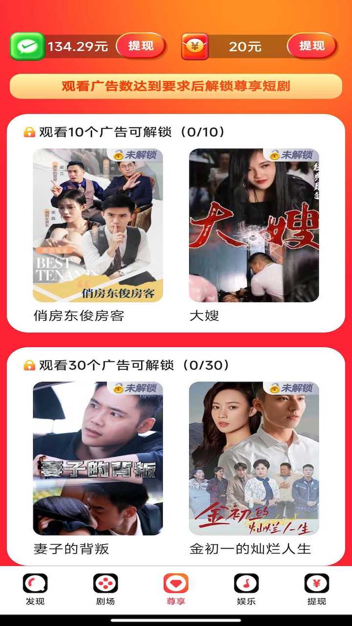 無憂短劇