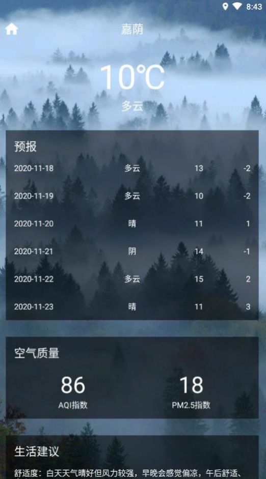 巧星天氣