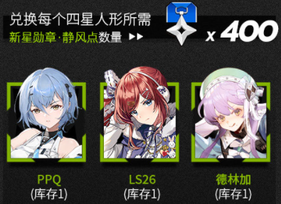 《少女前線》靜風點限時救援活動玩法攻略分享