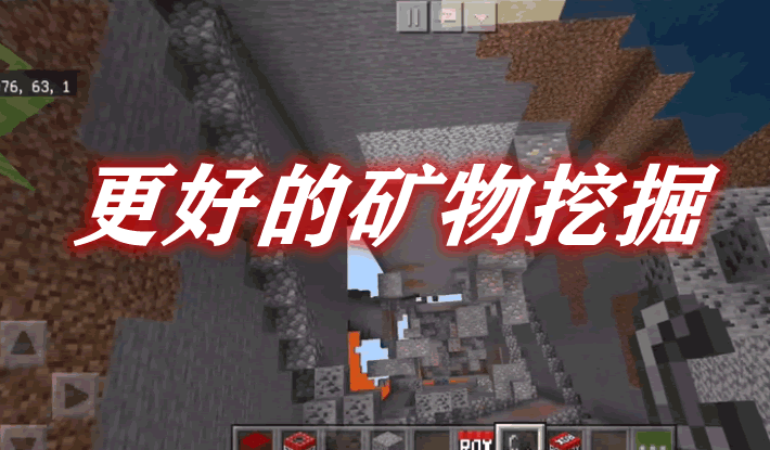《我的世界》更好的礦物挖掘BetterMiningMod