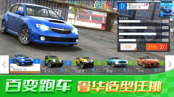 飛行汽車模擬