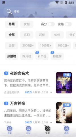 全本搜書