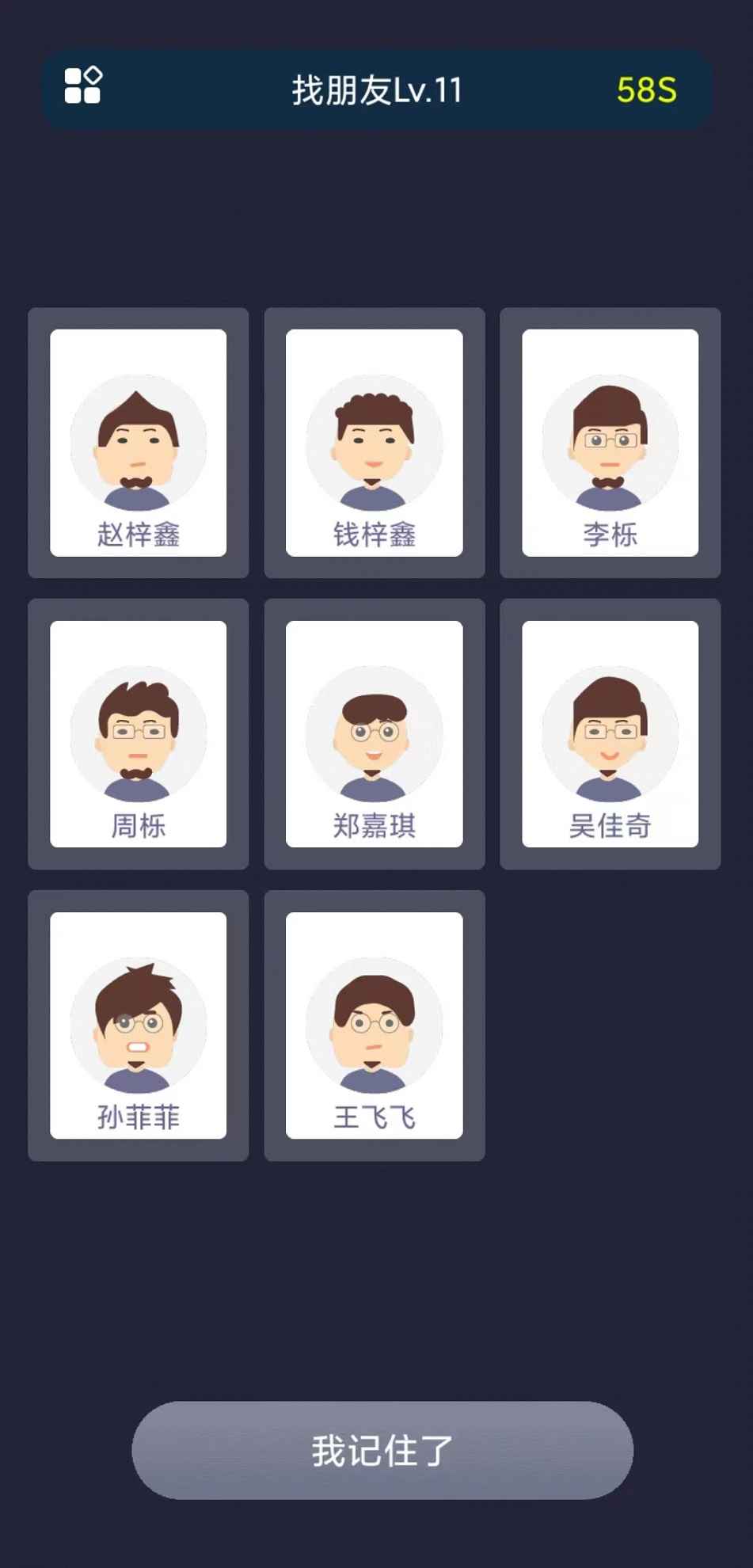 校園這些事