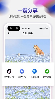 天天免費去水印