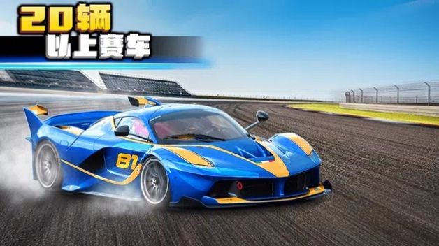 狂野極速2