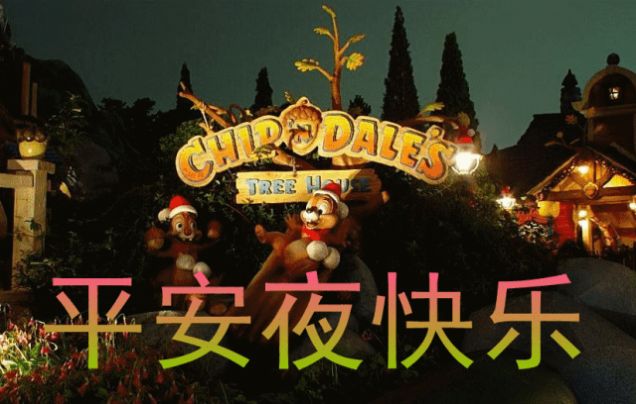 2021平安夜圖片大全