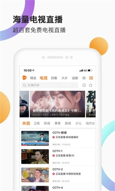 沃視頻極速版