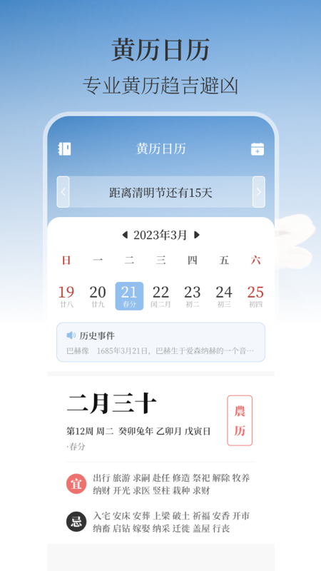 溫濕度計AI實時天氣