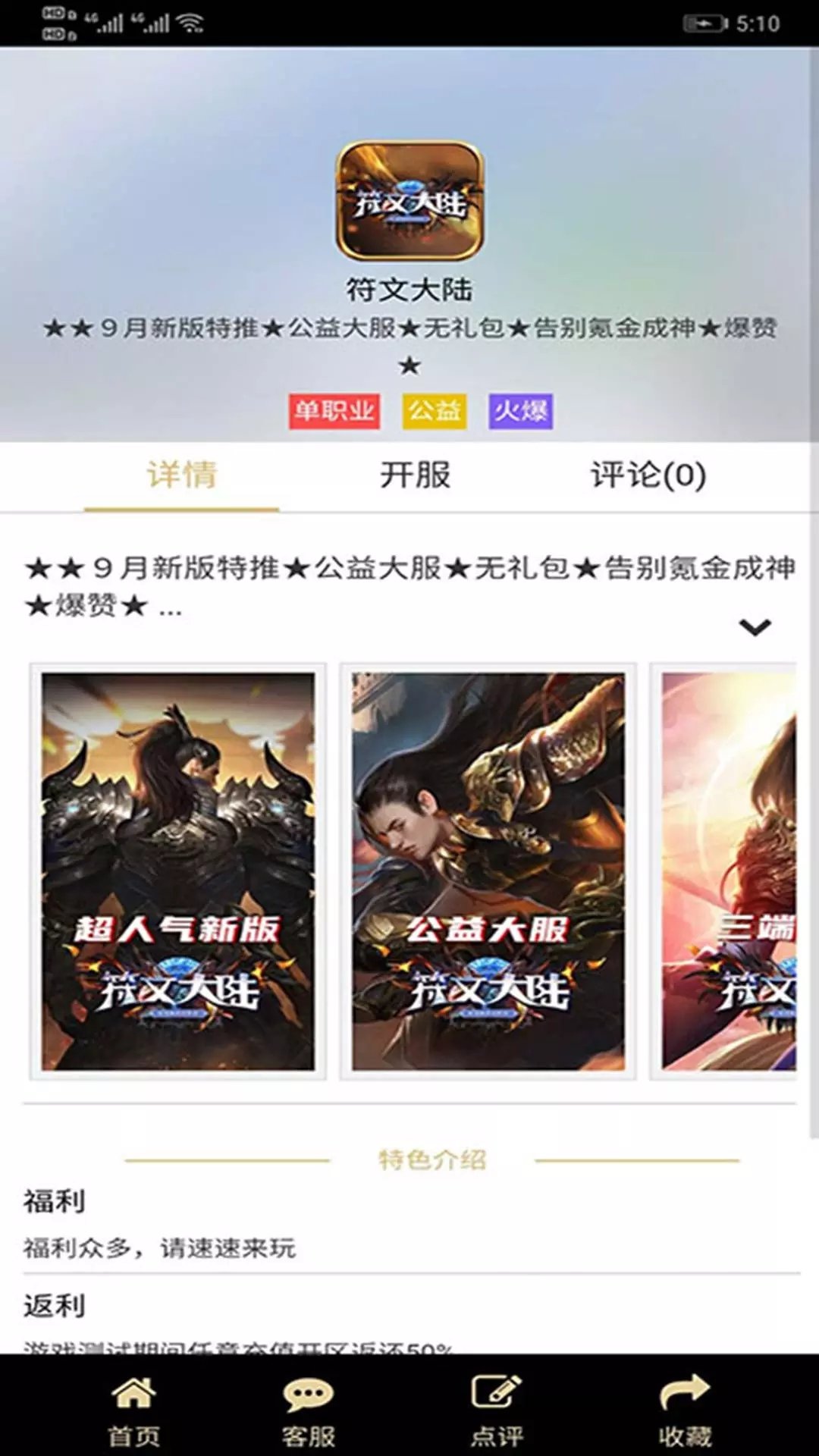 聯盟盒子