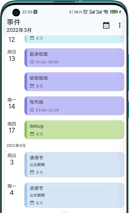 一葉日歷