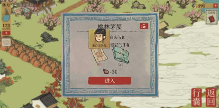 王爭先錦瑟公主詳細(xì)位置