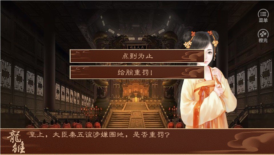 龍雛破解版2022