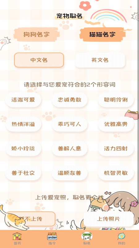 貓狗語(yǔ)音翻譯機(jī)
