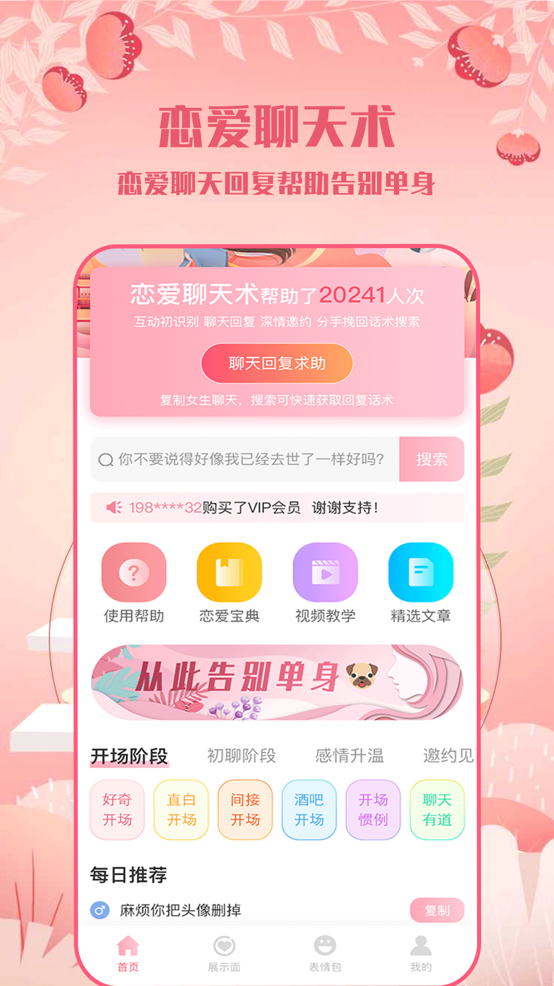 高情商話術(shù)