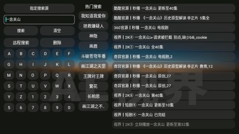 視界Box