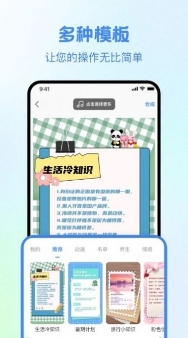 視頻創作大師