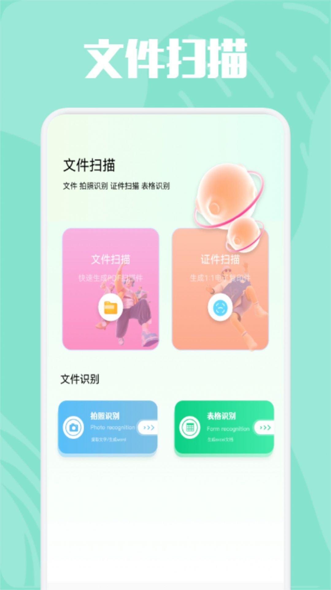 精美證件照制作