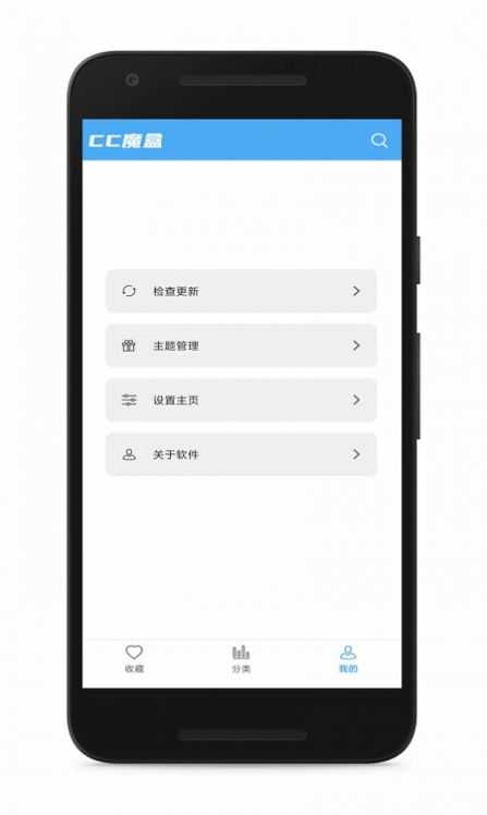 cc魔盒最新安卓版