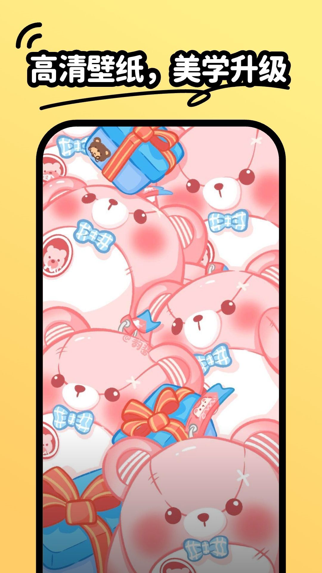 抖抖壁紙
