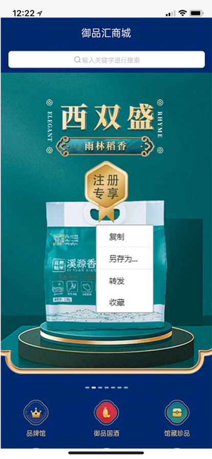 御品匯