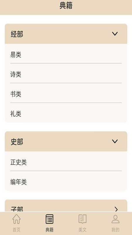 金榜大學(xué)堂國學(xué)教育