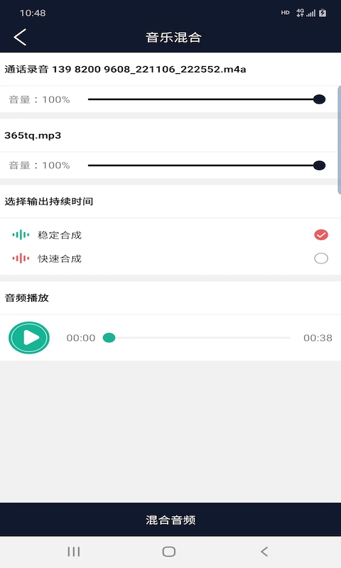 普睿音頻編輯器