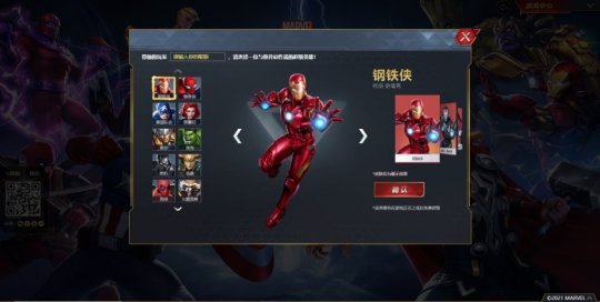 漫威超級戰爭