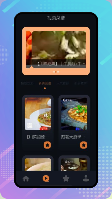 豐收小鎮菜譜