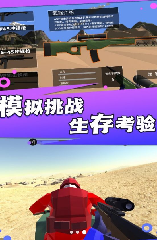 戰(zhàn)地霸主槍神崛起