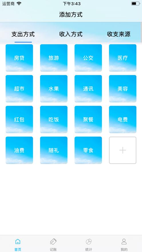 輝煌賬本
