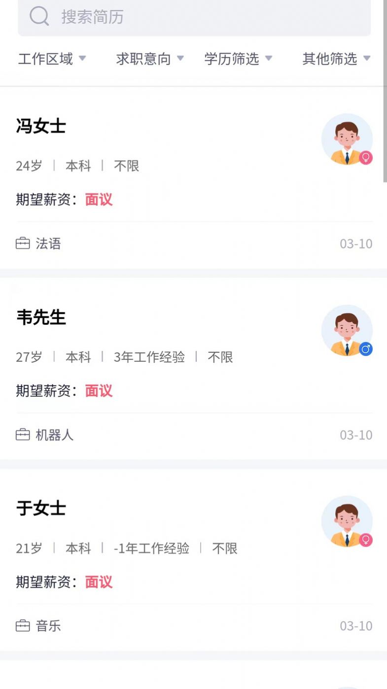 素教人才網