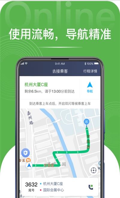 長寬司機
