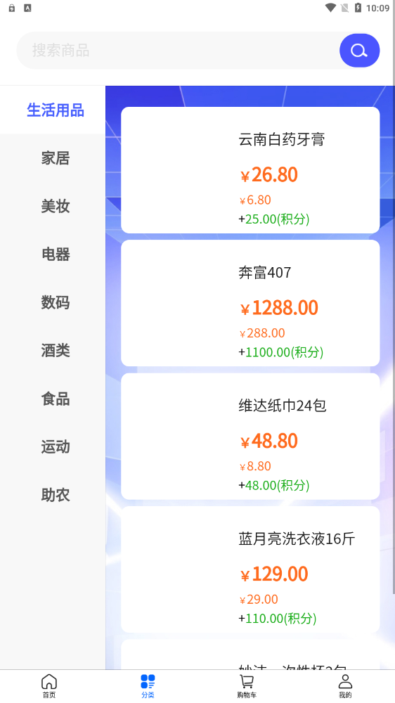 大眾優(yōu)選